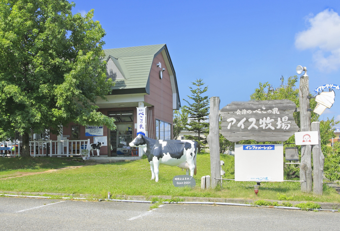 会津中央乳業